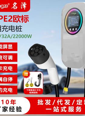 欧标TYPE2交流极氪几何A家用充电桩交流380V伏/22KW三相电