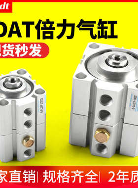 薄型增压多位置双行程倍力气缸SDAT32/40/50/63-10/20/25/30/40