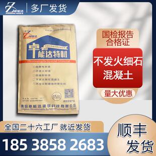 不发火细石混凝土不发火水泥砂浆1:2.5 防静电水泥砂浆不发火水泥