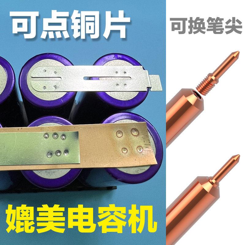 便携式手持点焊机 适用18650电池碰焊 迷你秀珍可充电点焊机 彩屏