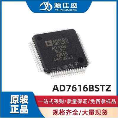 原装现货 AD7616BSTZ-RL 封装 LQFP-80 16通道模数转换ADC芯片IC