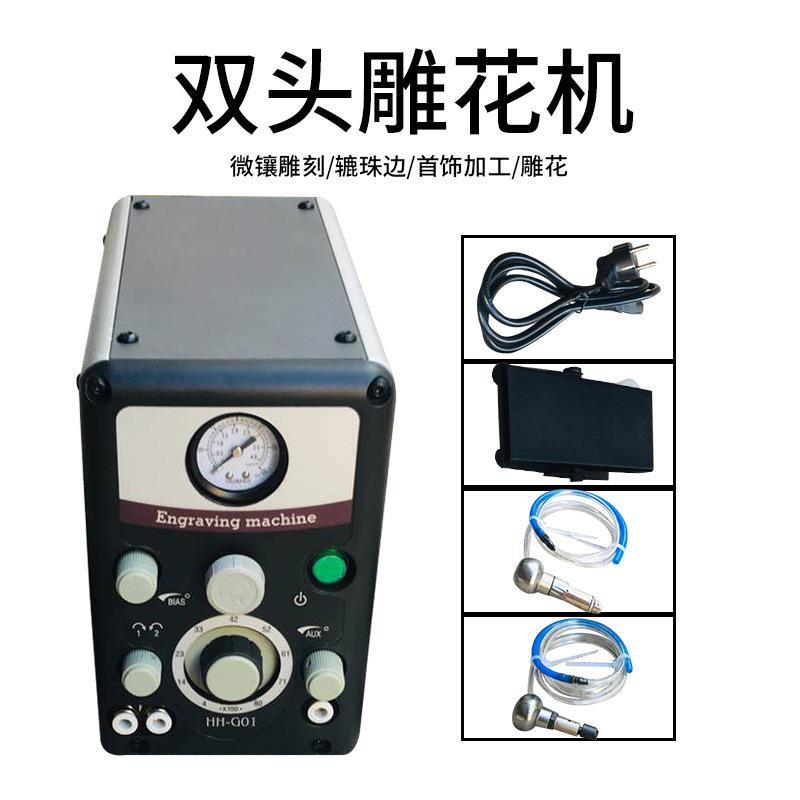 双头气动辘珠边机 首饰双头刻花机 首饰微镶雕刻机 设备打金工具
