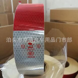 道光明二级DM一级车身反光贴反光货条车反标识贴602大车车贴