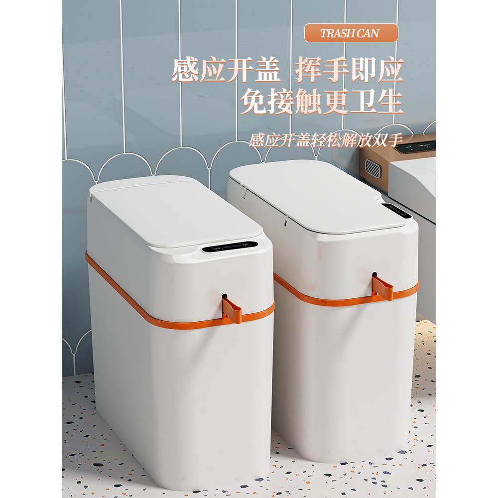 壁挂式自动智能垃圾桶感应家用客厅轻奢电动厕所卫生间2024新款