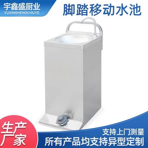 不锈钢移动脚踏洗手池储水式脚踏不锈钢洗手盆食品车间不锈钢水槽