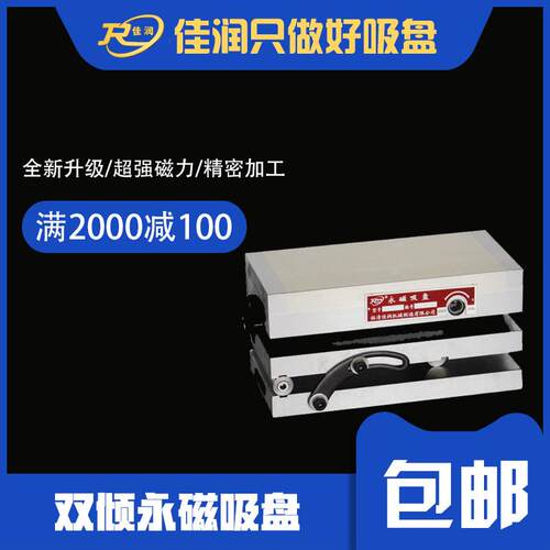 125*250正弦双倾吸盘矩形XM43系列适用火花机强力密极永磁吸盘