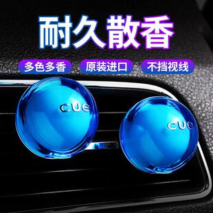 卡饰社CUE香球汽车香水香氛汽车香薰替芯空调出风口香片膏高档
