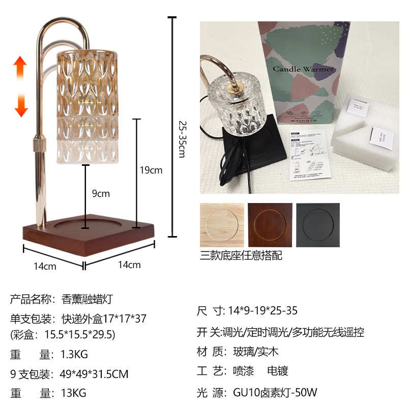 实木香薰融蜡灯北欧复古台灯卧室装饰可升降无烟融蜡灯