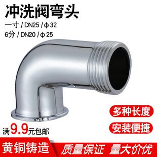 蹲便器冲洗阀手按式 脚踏阀 厕所冲水阀配件 铜6分1寸大便弯头接头