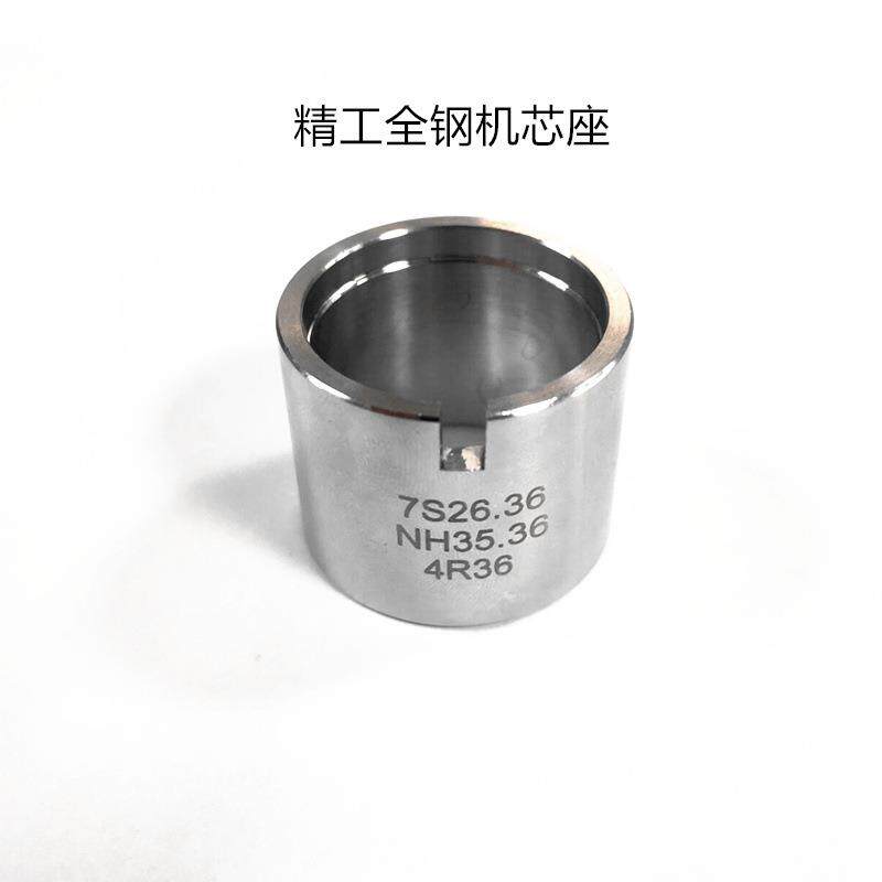 修表工具全钢机芯座 适用 7S26.36 NH35.36 4R36 等机芯维修