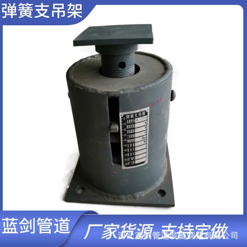 支吊架焊接支座恒力碟簧弹簧立式整定管道抗震可变弹簧支吊架