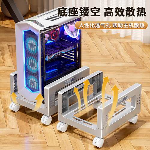 电脑主机托架可移动机箱底座支架带滑轮置物架家用台式办公室托盘