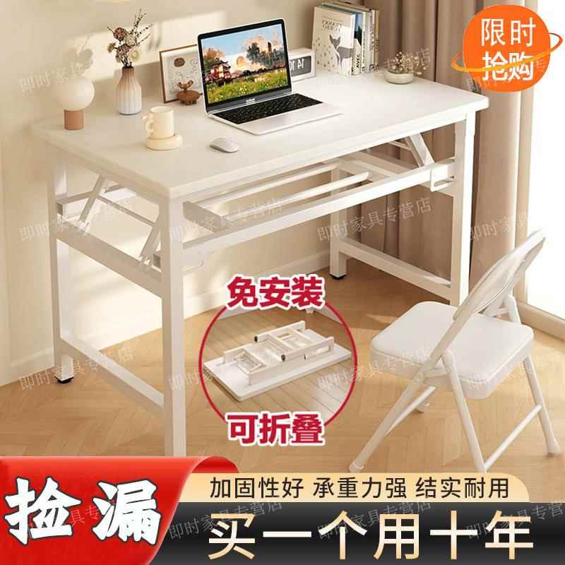 可折叠电脑桌台式书桌家用办公桌卧室小桌子简易学习写字桌长方形