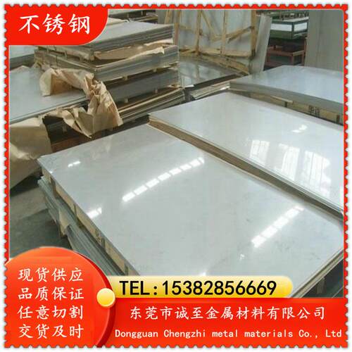 1Cr18Ni11Si4AlTi双相不锈钢 1Cr18Ni11Si4AlTi不锈钢冷轧钢板