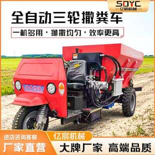 引式撒粪车拖牵拉UDO机带撒撒机农用棚果大园撒神器全自动车