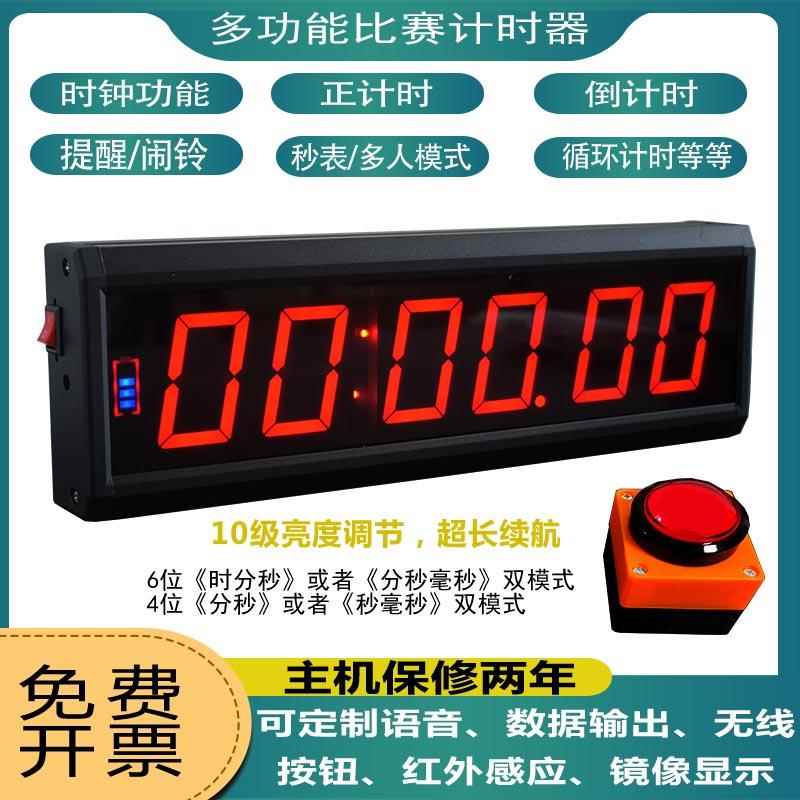 多功能手拍计时器比赛专用计时器演讲马拉松秒表电子钟篮球计时器