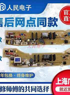 三洋洗衣机电脑板XQB65/75-S1136 S1036/M1055/M1155/S1033主板一