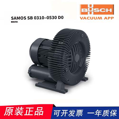 SAMOS SB 0310-0530 D0侧流风机，高效风冷，使用寿命长