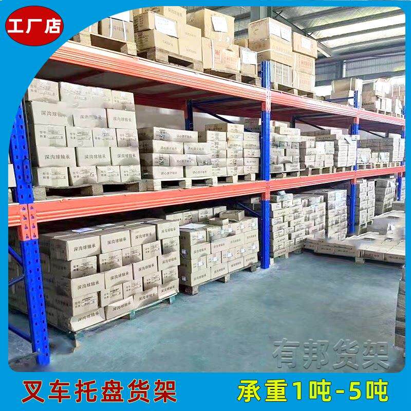东莞重型货架堆高机托 托盘横梁式木板货架五金布匹皮革物料货架1