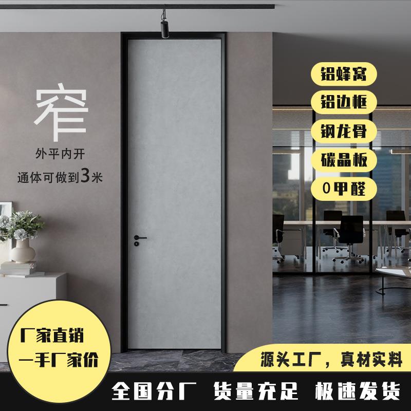 生态门卧室门复合门环保门平开门书房门钢制铝木同色套装门