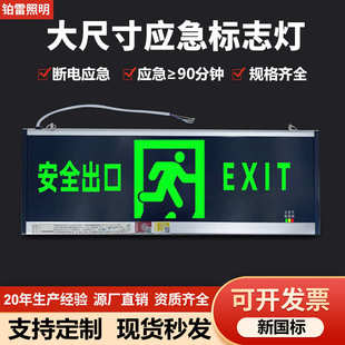 led大尺寸应急标志灯智能感应消防安全出口指示牌通道疏散指示灯