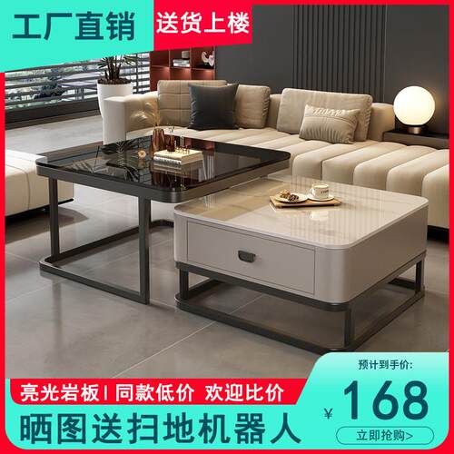 轻奢茶几客厅家用现代简约小户型2025新款网红方形岩板玻璃茶几桌