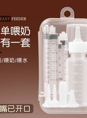 猫咪喂水器宠物喂食针筒喂药器喂食器针管喝水喂奶器狗狗喂药