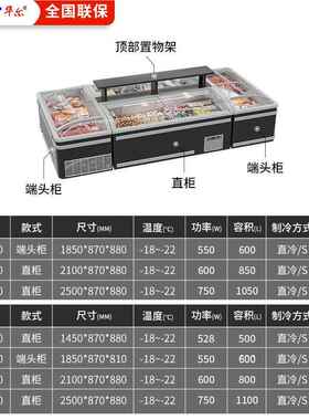 HR-C2500式冰柜卧超市大容量组合岛柜雪糕柜商用冷冰箱淇淋冻展示