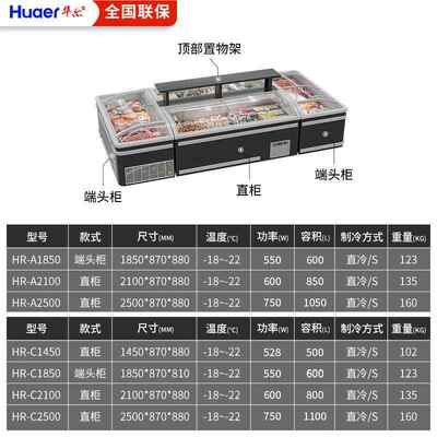 岛卧式柜超市大容量组合柜雪HR-C2500糕柜淋商用冰箱冰冰淇冷冻展