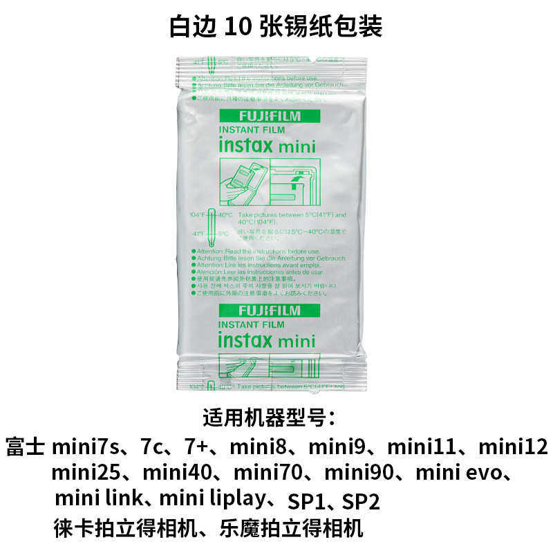 拍立得相纸通用代发批发白边相机三寸