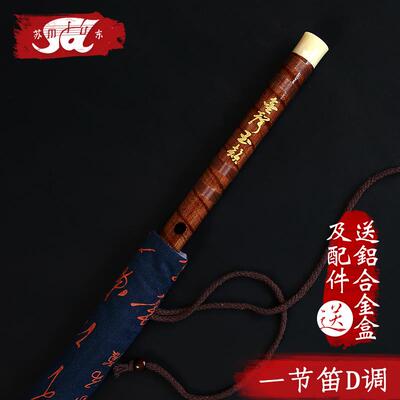 新款苏东人笛子竹笛专成高档演奏级笛精业制大AGF调横乐器