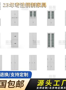 钢公制文案件办公柜柜资料收纳铁皮柜办室JAN抽屉档柜财务凭证柜