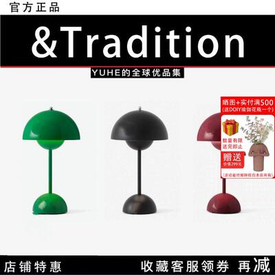 【官方正品】丹麦&Tradition VP9台灯无线 线USB充电床头氛围花苞