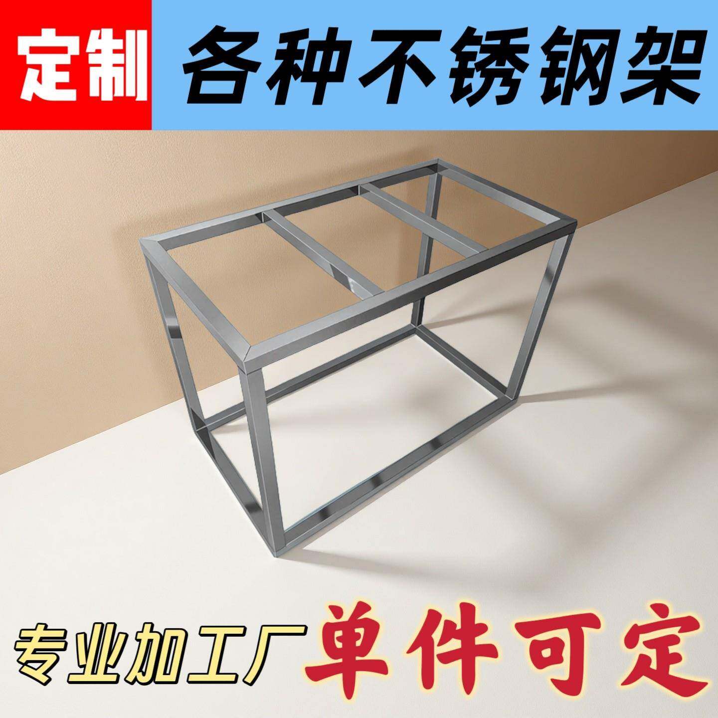 加工个性不锈钢架置物架落地架承重架鱼缸架304/201不锈钢架