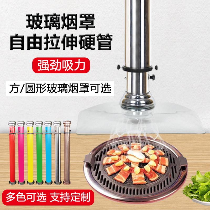 韩式烤肉排烟管商用玻璃烟罩烤肉店上排烟设备烧烤排风伸缩排烟