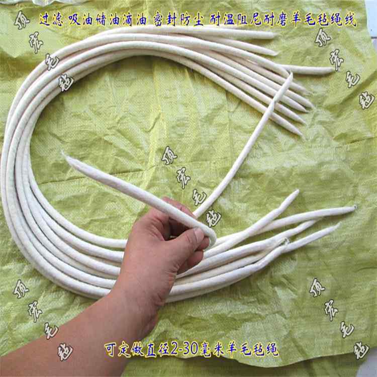 油线羊毛毡绳电动工具缝纫机吸油绳油泵引线导油绳浸油棉条包邮