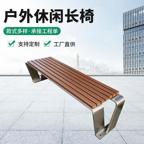 椅户外长椅庭院室外长凳小区排椅木锌合金铁艺椅座椅公园联排休闲