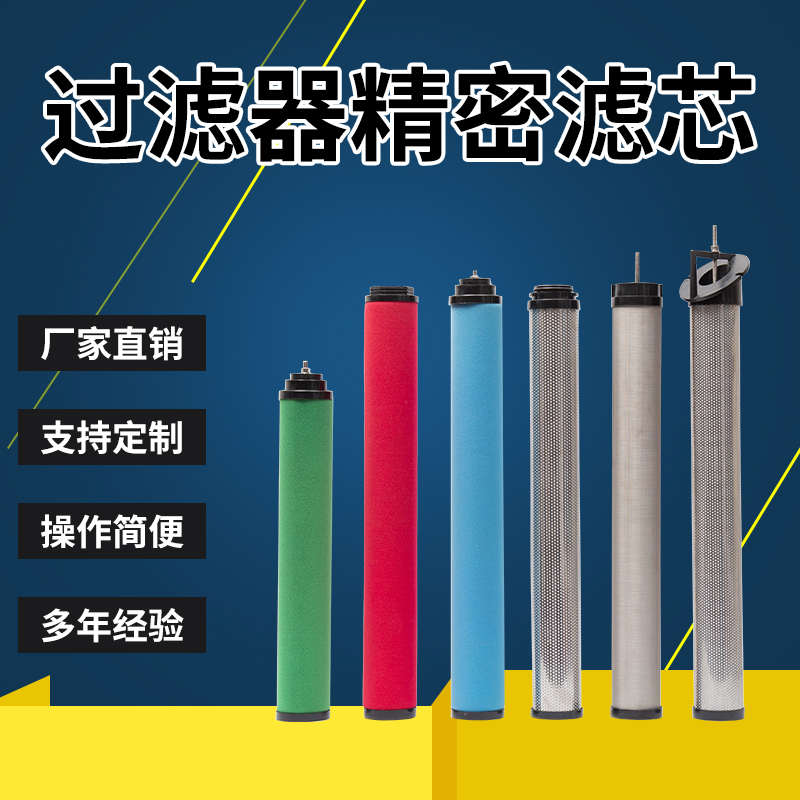 替代台湾气立冷干机过滤器/固耐优/仕嘉除水除油空气除尘过滤芯
