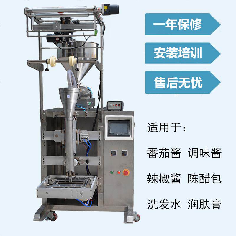 厂家直销快递运输保鲜冰袋全自动包装机液体膏体自动定量包装机
