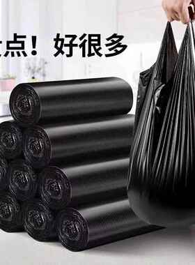 家用特厚手提式垃圾袋点断式塑料袋一次性黑色彩色加厚背心垃圾袋