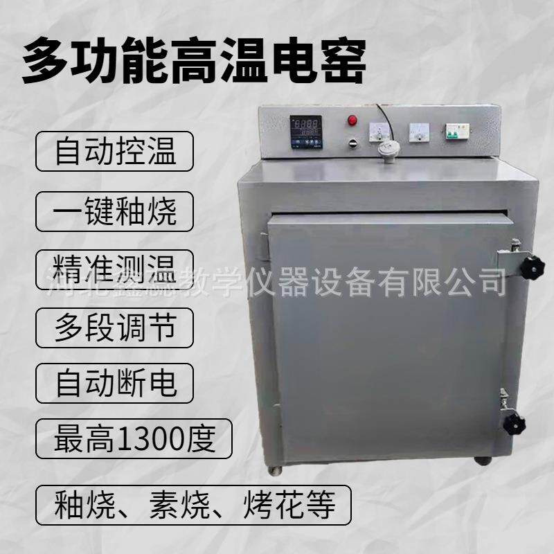 电窑多功能实验窑炉全自动烧陶设备陶艺烧制工具陶瓷窑炉工厂