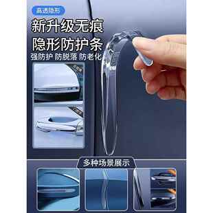 车门防撞条汽车防撞贴车贴轮眉防开门杀神器车门角车载防刮蹭胶条