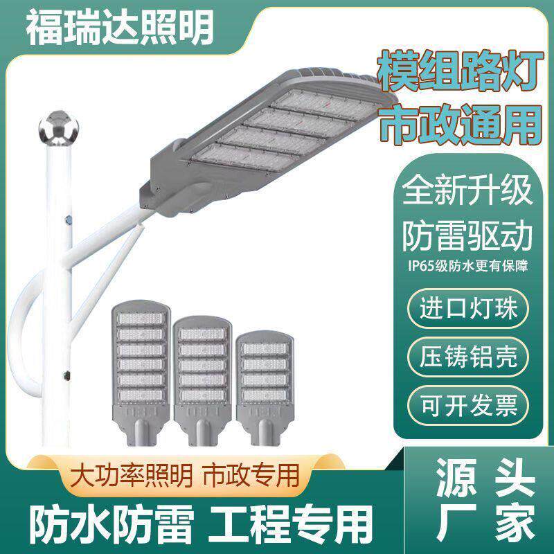 LED路灯头高亮大功率工程公园风景区广场道路灯高杆新农村模组路