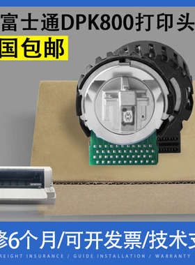 适用 富士通DPK800 DPK810 DPK910 DPK500 DPK300 DPK700打印针头