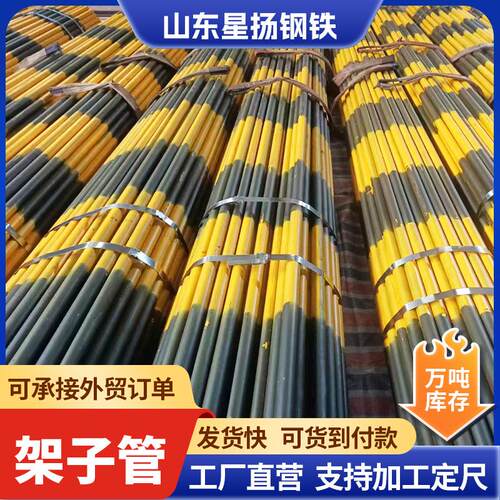 加工架子管定尺工地外架钢管基坑防护红白漆架子管48*3国标架子管