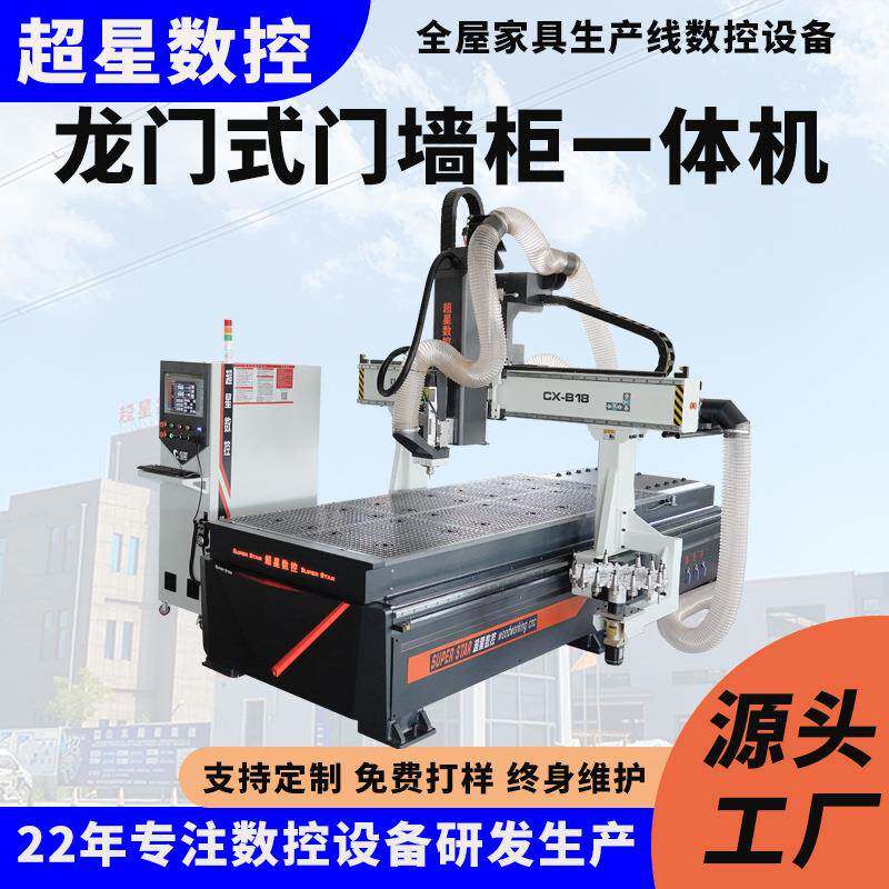门墙柜四轴摆头机木工板式家具机械设备曲面加工合页孔门锁孔拉槽