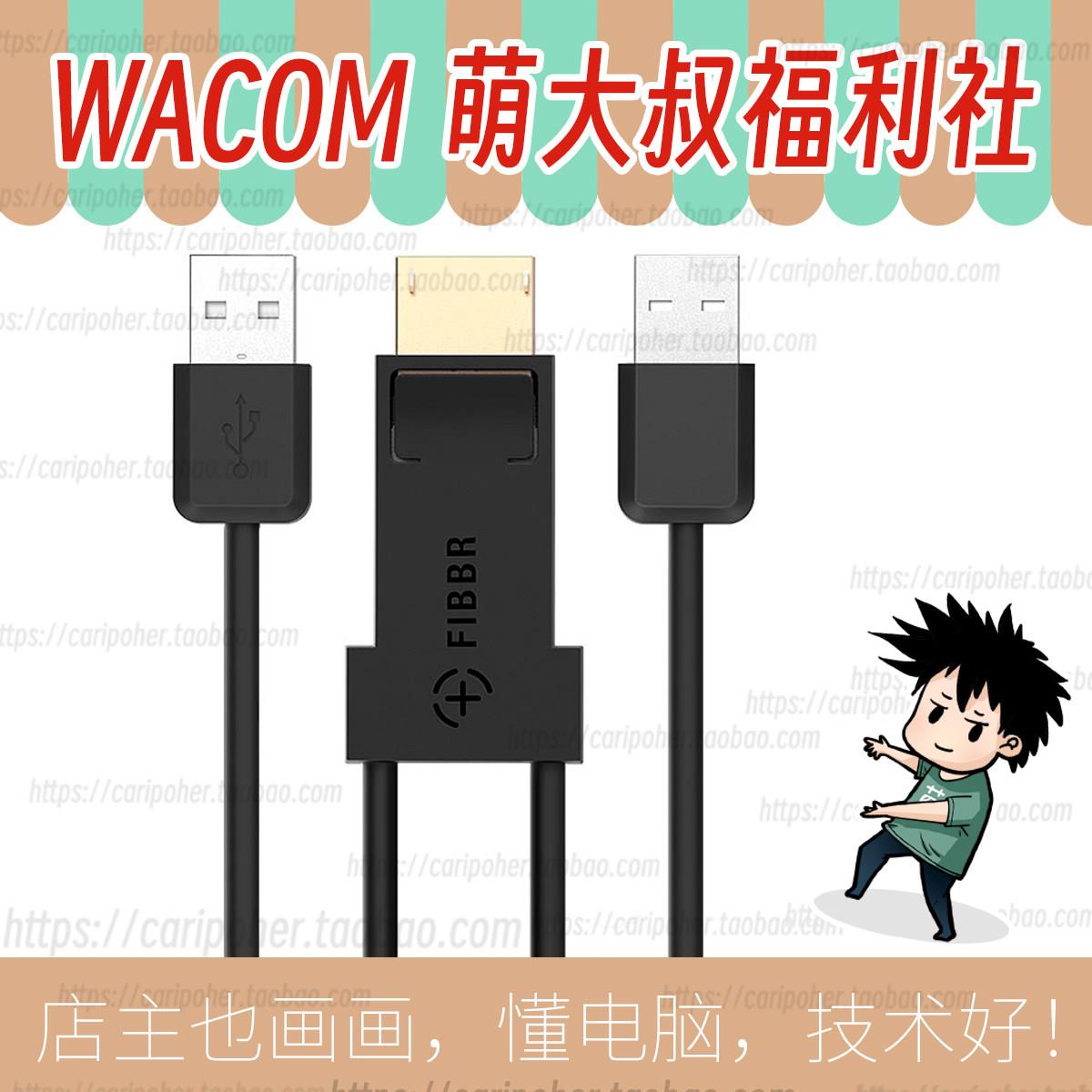 菲伯尔dp转c新帝pro直连台式机dth1351671722712432linkplus平替