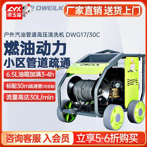 德威莱克DWG17/30C汽油高压管道疏通机小区下水道疏通清洗机厂家