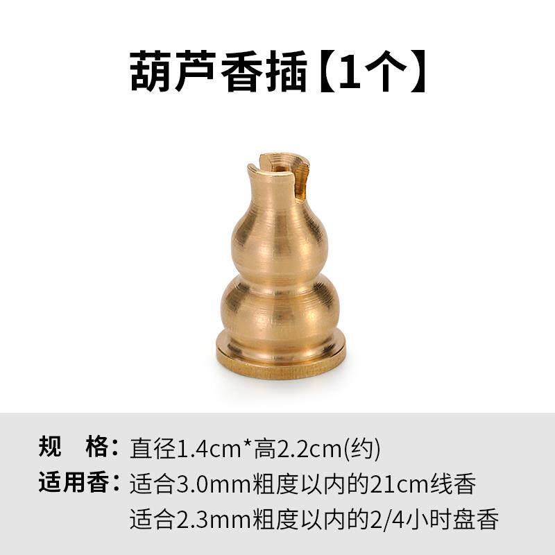 家用纯铜香插盘香架小葫芦底座九孔线香托室内香座坐支架薰香炉