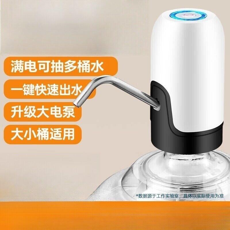 家用桶装水抽水器电动自动上水器纯净水桶饮水机小吸水泵按压水器